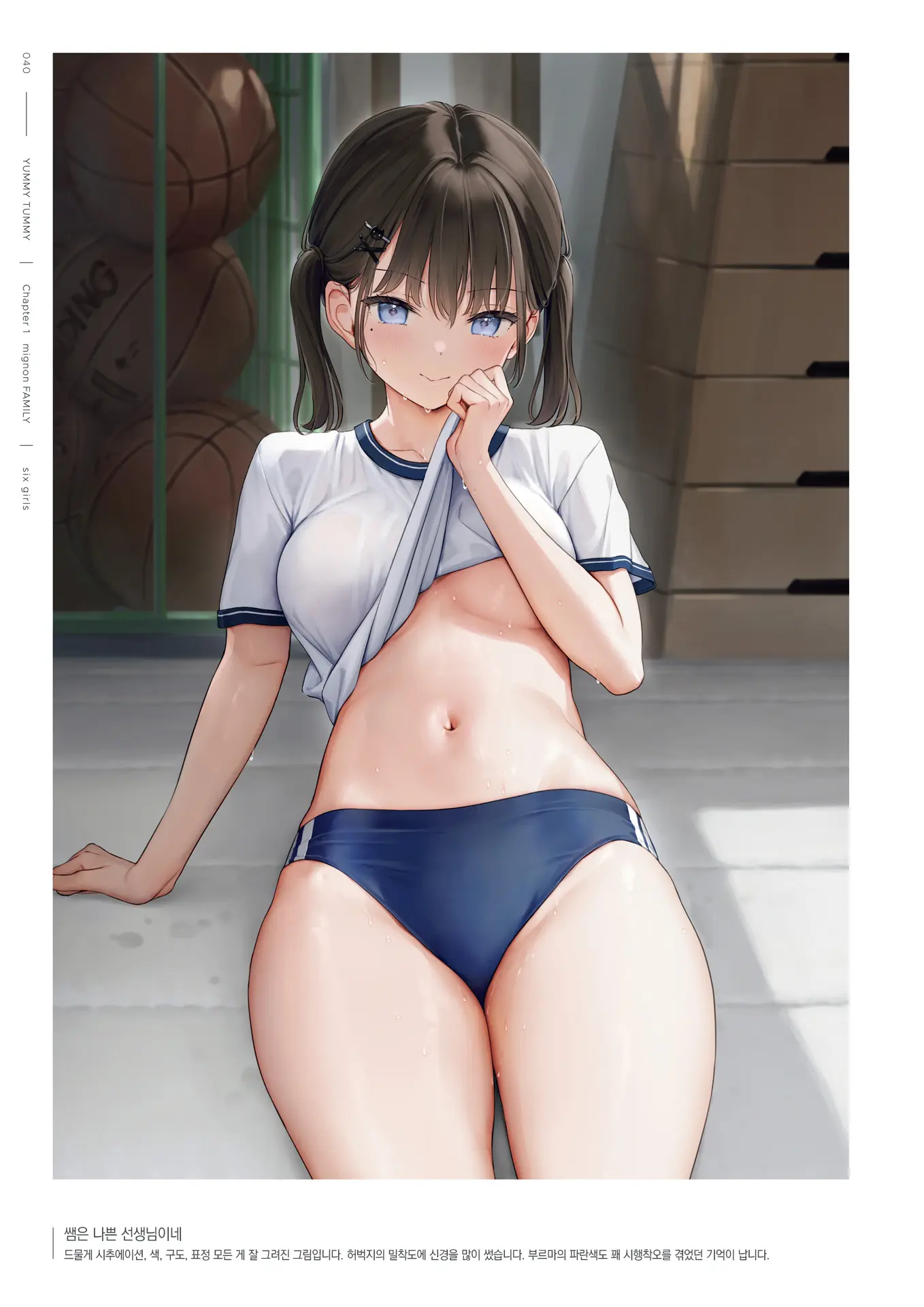 Mignon Gashuu YUMMY TUMMY The Artworks Of Mignon